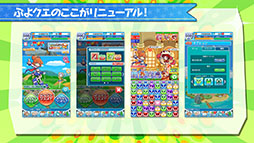 画像ギャラリー No.003のサムネイル画像 / 「ぷよクエ」のリニューアルが発表，★6キャラ1体をもらえるキャンペーンの開催も明らかに。新情報が目白押しとなった番組の模様をまとめて紹介