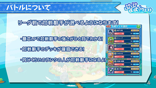 画像ギャラリー No.018のサムネイル画像 / 「ぷよクエ」のリニューアルが発表，★6キャラ1体をもらえるキャンペーンの開催も明らかに。新情報が目白押しとなった番組の模様をまとめて紹介