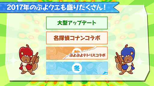画像ギャラリー No.021のサムネイル画像 / 「ぷよクエ」のリニューアルが発表，★6キャラ1体をもらえるキャンペーンの開催も明らかに。新情報が目白押しとなった番組の模様をまとめて紹介