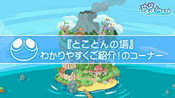 画像ギャラリー No.031のサムネイル画像 / 「ぷよクエ」のリニューアルが発表，★6キャラ1体をもらえるキャンペーンの開催も明らかに。新情報が目白押しとなった番組の模様をまとめて紹介