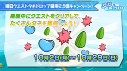 画像ギャラリー No.037のサムネイル画像 / 「ぷよクエ」のリニューアルが発表，★6キャラ1体をもらえるキャンペーンの開催も明らかに。新情報が目白押しとなった番組の模様をまとめて紹介