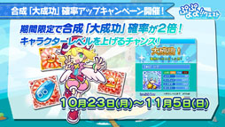 画像ギャラリー No.041のサムネイル画像 / 「ぷよクエ」のリニューアルが発表，★6キャラ1体をもらえるキャンペーンの開催も明らかに。新情報が目白押しとなった番組の模様をまとめて紹介