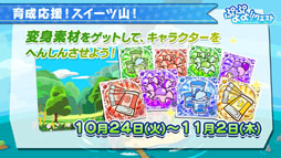 画像ギャラリー No.043のサムネイル画像 / 「ぷよクエ」のリニューアルが発表，★6キャラ1体をもらえるキャンペーンの開催も明らかに。新情報が目白押しとなった番組の模様をまとめて紹介