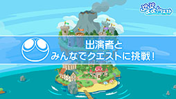 画像ギャラリー No.047のサムネイル画像 / 「ぷよクエ」のリニューアルが発表，★6キャラ1体をもらえるキャンペーンの開催も明らかに。新情報が目白押しとなった番組の模様をまとめて紹介