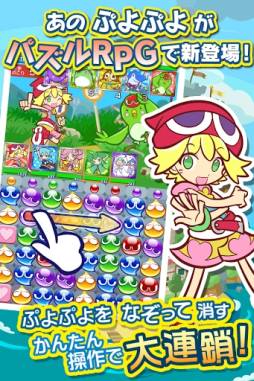ぷよぷよ!!クエスト