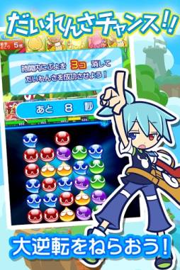 ぷよぷよ!!クエスト