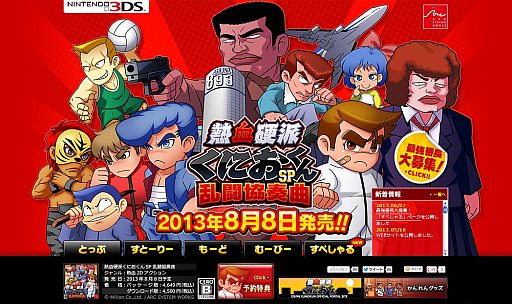 画像ギャラリー No.002のサムネイル画像 / 「熱血硬派くにおくんSP 乱闘協奏曲」，公式サイトでTwitterアイコンを公開
