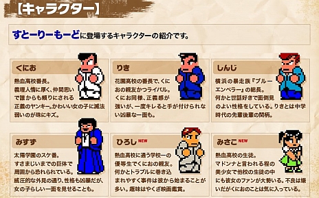 画像ギャラリー No.015のサムネイル画像 / 「熱血硬派くにおくんSP 乱闘協奏曲」，PVが公開に。ストーリー/対戦/ギャラリーモードなど各種システムを紹介