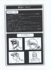 画像ギャラリー No.016のサムネイル画像 / 「熱血硬派くにおくんSP 乱闘協奏曲」ゲオとHMVの限定初回予約特典を公開