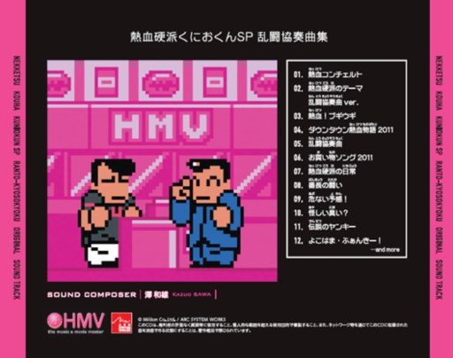 画像ギャラリー No.005のサムネイル画像 / 「熱血硬派くにおくんSP 乱闘協奏曲」，時代劇がテーマの壁紙第9弾を配信