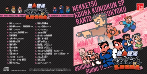 画像ギャラリー No.006のサムネイル画像 / 「熱血硬派くにおくんSP 乱闘協奏曲」，時代劇がテーマの壁紙第9弾を配信