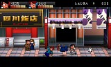 熱血硬派くにおくんSP 乱闘協奏曲