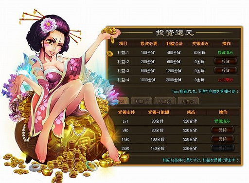 画像ギャラリー No.002のサムネイル画像 / 「三国覇-online-」，新サーバー「蛟竜雲雨」が公開。記念イベントも実施中