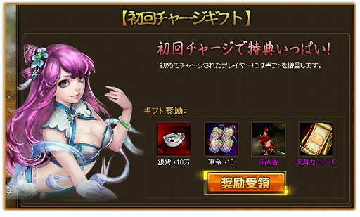 画像ギャラリー No.003のサムネイル画像 / 「三国覇-online-」，新サーバー「蛟竜雲雨」が公開。記念イベントも実施中