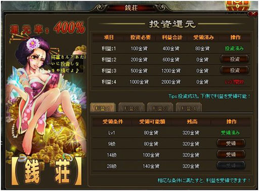 画像ギャラリー No.007のサムネイル画像 / 「三国覇-online-」，8月2日に新サーバー「三顧の礼」がオープン