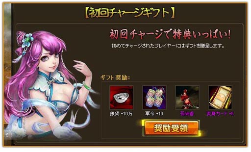 画像ギャラリー No.004のサムネイル画像 / 「三国覇-online-」,新サーバー「三顧の礼」の公開記念イベントが開催