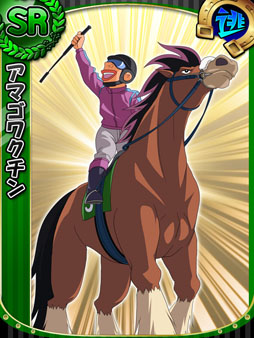 みどりのマキバオー 史上最大のレース!!