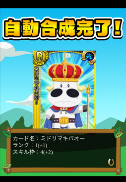 みどりのマキバオー 史上最大のレース!!