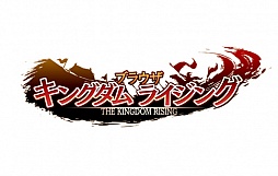 画像ギャラリー No.002のサムネイル画像 / 「ブラウザ三国志」のファンイベントで，新作「ブラウザ キングダム ライジング」が発表に。5月16日にOBTが開始