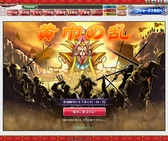 画像ギャラリー No.013のサムネイル画像 / 「ブラウザ三国志」のファンイベントで，新作「ブラウザ キングダム ライジング」が発表に。5月16日にOBTが開始
