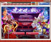 画像ギャラリー No.014のサムネイル画像 / 「ブラウザ三国志」のファンイベントで，新作「ブラウザ キングダム ライジング」が発表に。5月16日にOBTが開始