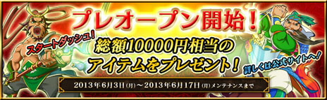 画像ギャラリー No.001のサムネイル画像 / プレイデータは正式サービスに引き継ぎ可能。「ブラウザ キングダムライジング」が本日プレオープン