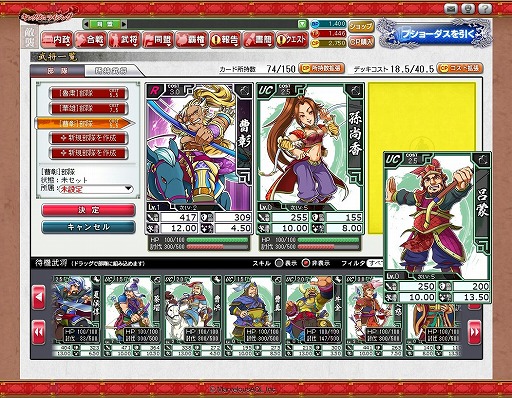 画像ギャラリー No.010のサムネイル画像 / 【PR】俺の国造りは誰にも邪魔させない。「ブラウザ キングダムライジング」は内政と戦争を大胆に分割した三国志・シミュレーションRPGだ