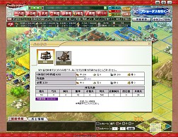 画像ギャラリー No.022のサムネイル画像 / 【PR】俺の国造りは誰にも邪魔させない。「ブラウザ キングダムライジング」は内政と戦争を大胆に分割した三国志・シミュレーションRPGだ