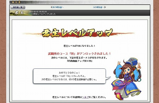 画像ギャラリー No.026のサムネイル画像 / 【PR】俺の国造りは誰にも邪魔させない。「ブラウザ キングダムライジング」は内政と戦争を大胆に分割した三国志・シミュレーションRPGだ