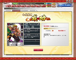 画像ギャラリー No.041のサムネイル画像 / 【PR】俺の国造りは誰にも邪魔させない。「ブラウザ キングダムライジング」は内政と戦争を大胆に分割した三国志・シミュレーションRPGだ
