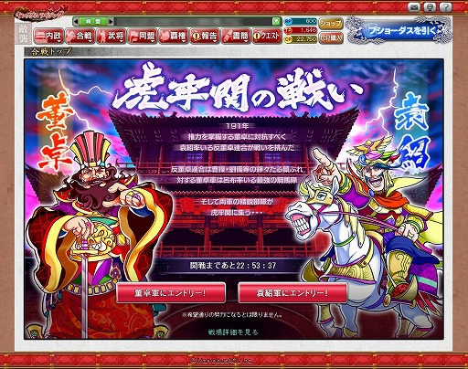 画像ギャラリー No.042のサムネイル画像 / 【PR】俺の国造りは誰にも邪魔させない。「ブラウザ キングダムライジング」は内政と戦争を大胆に分割した三国志・シミュレーションRPGだ