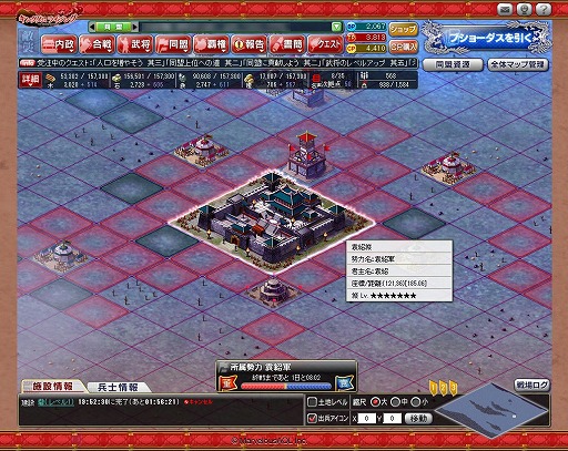 画像ギャラリー No.050のサムネイル画像 / 【PR】俺の国造りは誰にも邪魔させない。「ブラウザ キングダムライジング」は内政と戦争を大胆に分割した三国志・シミュレーションRPGだ