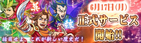 画像ギャラリー No.001のサムネイル画像 / 「ブラウザ キングダムライジング」の正式サービスがスタート。6月30日までにゲームを開始すると2万円分に相当する課金ポイントがプレゼントされる