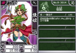 画像ギャラリー No.002のサムネイル画像 / 「ブラウザ キングダムライジング」G-MONEYを購入すると夏候淵/張姫が