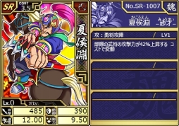 画像ギャラリー No.003のサムネイル画像 / 「ブラウザ キングダムライジング」G-MONEYを購入すると夏候淵/張姫が