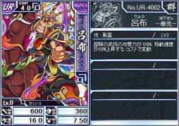 画像ギャラリー No.002のサムネイル画像 / 「ブラウザ キングダムライジング」，限定UR呂布などが当たる期間限定ブショーダスSP「虎牢関」が登場