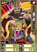 画像ギャラリー No.003のサムネイル画像 / 「ブラウザ キングダムライジング」，限定UR呂布などが当たる期間限定ブショーダスSP「虎牢関」が登場