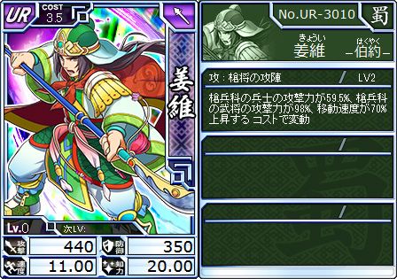 画像ギャラリー No.002のサムネイル画像 / 「ブラウザ キングダムライジング」，姜維/夏侯覇/張遼などの新武将が追加