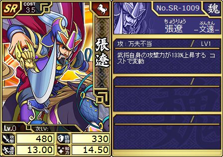 画像ギャラリー No.003のサムネイル画像 / 「ブラウザ キングダムライジング」，姜維/夏侯覇/張遼などの新武将が追加