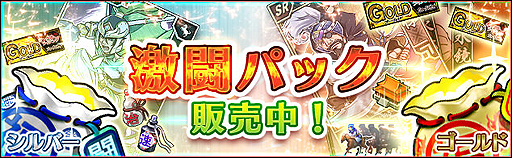画像ギャラリー No.001のサムネイル画像 / 「ブラウザ キングダムライジング」にトレード機能実装。“激闘パック”販売も