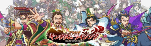 画像ギャラリー No.003のサムネイル画像 / 「ブラウザ キングダムライジング」がYahoo! Mobageでのサービスを開始