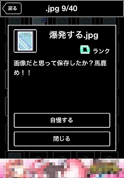 画像ギャラリー No.005のサムネイル画像 / 世界クズ化の第一歩は高知県から。iOS向け放置型RPG「黒歴史クエスト」を紹介する「(ほぼ)日刊スマホゲーム通信」第247回