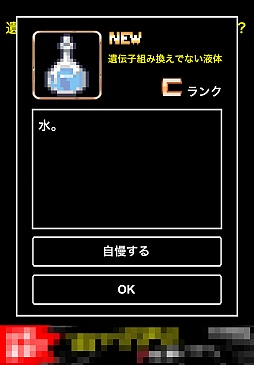 画像ギャラリー No.006のサムネイル画像 / 世界クズ化の第一歩は高知県から。iOS向け放置型RPG「黒歴史クエスト」を紹介する「(ほぼ)日刊スマホゲーム通信」第247回