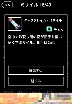 画像ギャラリー No.008のサムネイル画像 / 世界クズ化の第一歩は高知県から。iOS向け放置型RPG「黒歴史クエスト」を紹介する「(ほぼ)日刊スマホゲーム通信」第247回