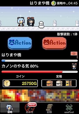 画像ギャラリー No.009のサムネイル画像 / 世界クズ化の第一歩は高知県から。iOS向け放置型RPG「黒歴史クエスト」を紹介する「(ほぼ)日刊スマホゲーム通信」第247回