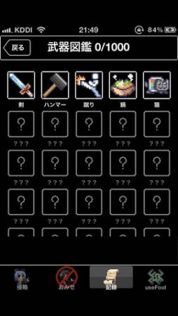 黒歴史クエスト