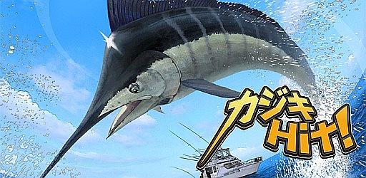 画像ギャラリー No.004のサムネイル画像 / 「カジキHit!」のスマホアプリ版がAndroidに登場。振動機能も追加