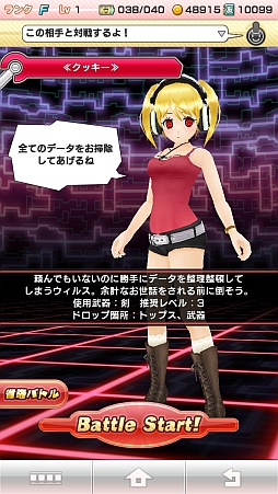 画像ギャラリー No.004のサムネイル画像 / 手のひらサイズの美少女育成! 「アプリ彼女」,新規登録者に特典を配布中