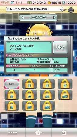 画像ギャラリー No.017のサムネイル画像 / 手のひらサイズの美少女育成! 「アプリ彼女」,新規登録者に特典を配布中