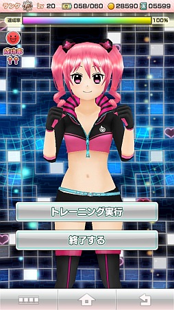 画像ギャラリー No.018のサムネイル画像 / 手のひらサイズの美少女育成! 「アプリ彼女」,新規登録者に特典を配布中